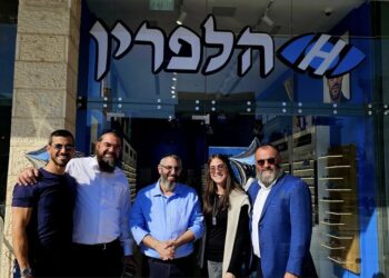 סניף ראשון של אופטיקה הלפרין בחריש