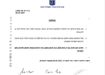 בהסכמת הצדדים: בית הדין דחה את בקשת עובד עיריית חריש לצו מניעה זמני