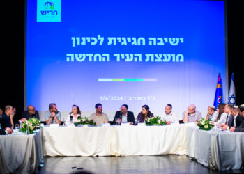 כך ייבחר מ"מ ראש העיר בישיבת המועצה הקרובה