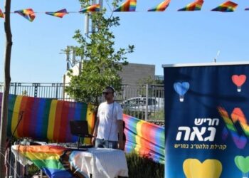 מהפארק למרכז הצעירים: אירוע הגאווה של חריש משנה מקום