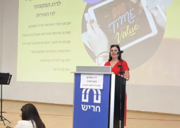 חריש אירחה את יום ההוקרה ויריד הספקים של תחום הלהט"ב ברשויות המקומיות