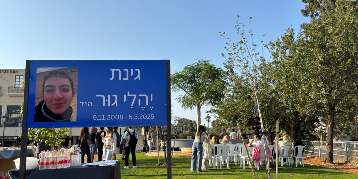 ביום הולדתה ה-17: נחנכה גינה ציבורית לזכרה של יֶהֶלִי גור ז"ל, תלמידת אתגרי העתיד שנרצחה בפיגוע בצומת כרכור