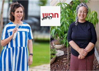 פורצות דרך: שתי מנהלות בתי ספר מחריש זכו בפרס משרד החינוך לשנת תשפ"ו