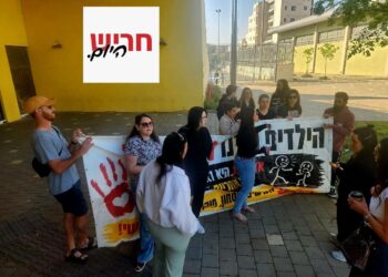 סערה בבית הספר רונה רמון בחריש: ההורים הפגינו, במשרד החינוך ובהסתדרות המורים טוענים לאלימות. ביום ראשון: בית הספר יושבת