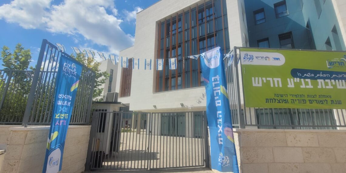 רגע לפני ימי בין המצרים: תלמידי ישיבת בני עקיבא חריש הפיקו קליפ מרגש על הכמיהה לבית המקדש