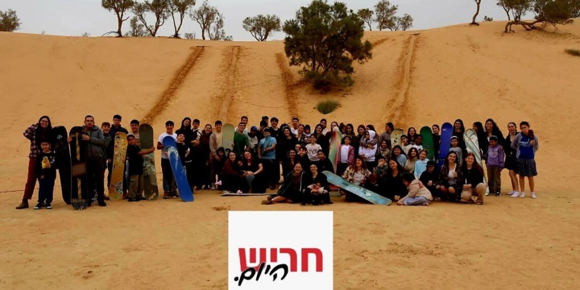 בני הנוער של חריש למען ילדים עם צרכים מיוחדים